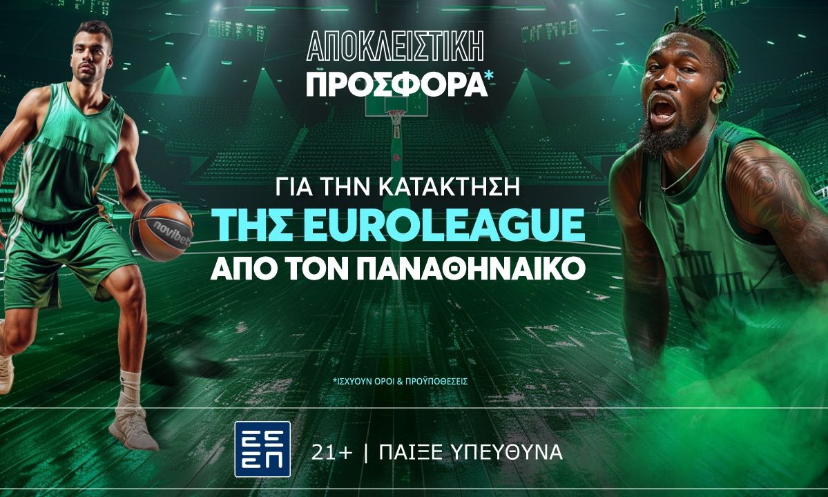 Ντεμπούτο του Παναθηναϊκού στην Euroleague με στόχο την υπεράσπιση του τίτλου